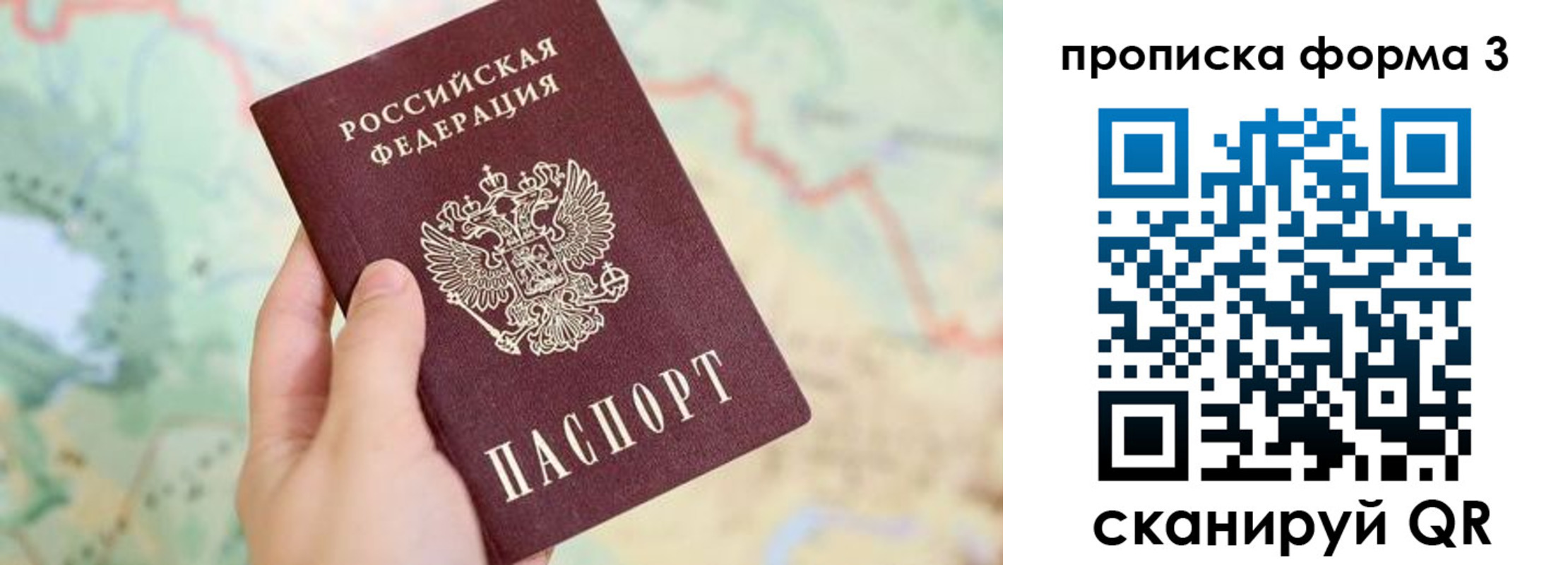 прописка для военкомата в Псковской области